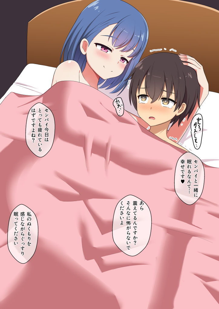 私を愛してくれるまでは帰してあげません サンプル3ページ目