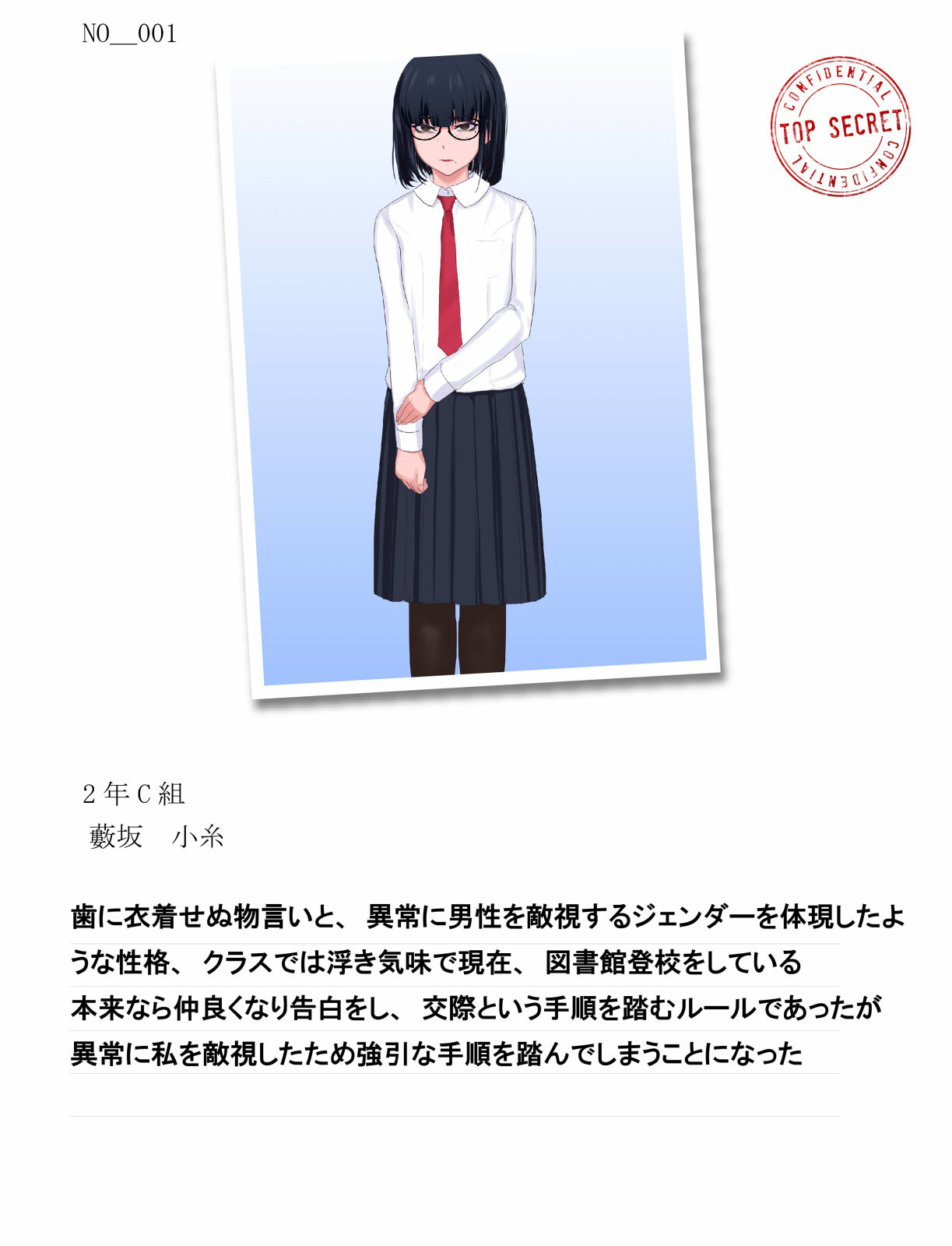 モブ地味娘コキ捨てレポート サンプル4ページ目