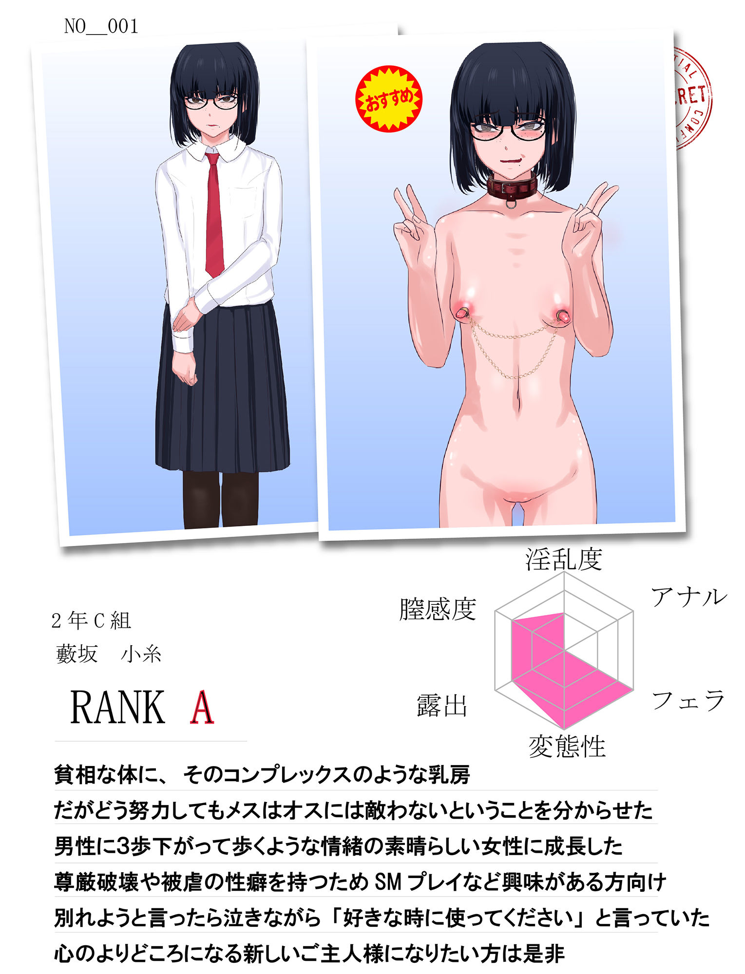 モブ地味娘コキ捨てレポート サンプル9ページ目