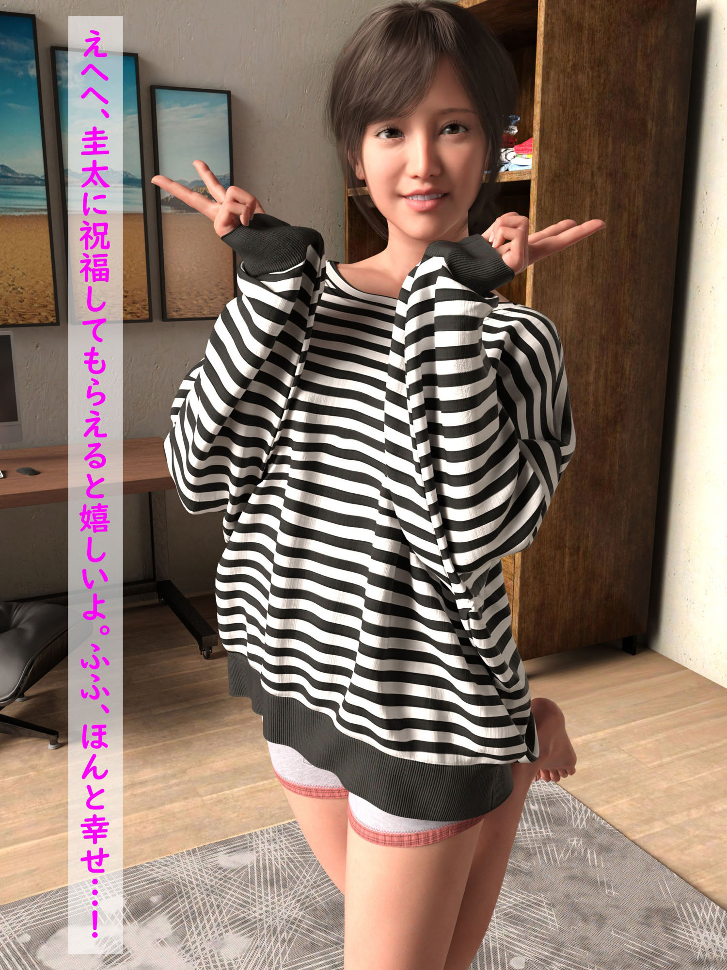 お姉ちゃんの隠し事 サンプル3ページ目
