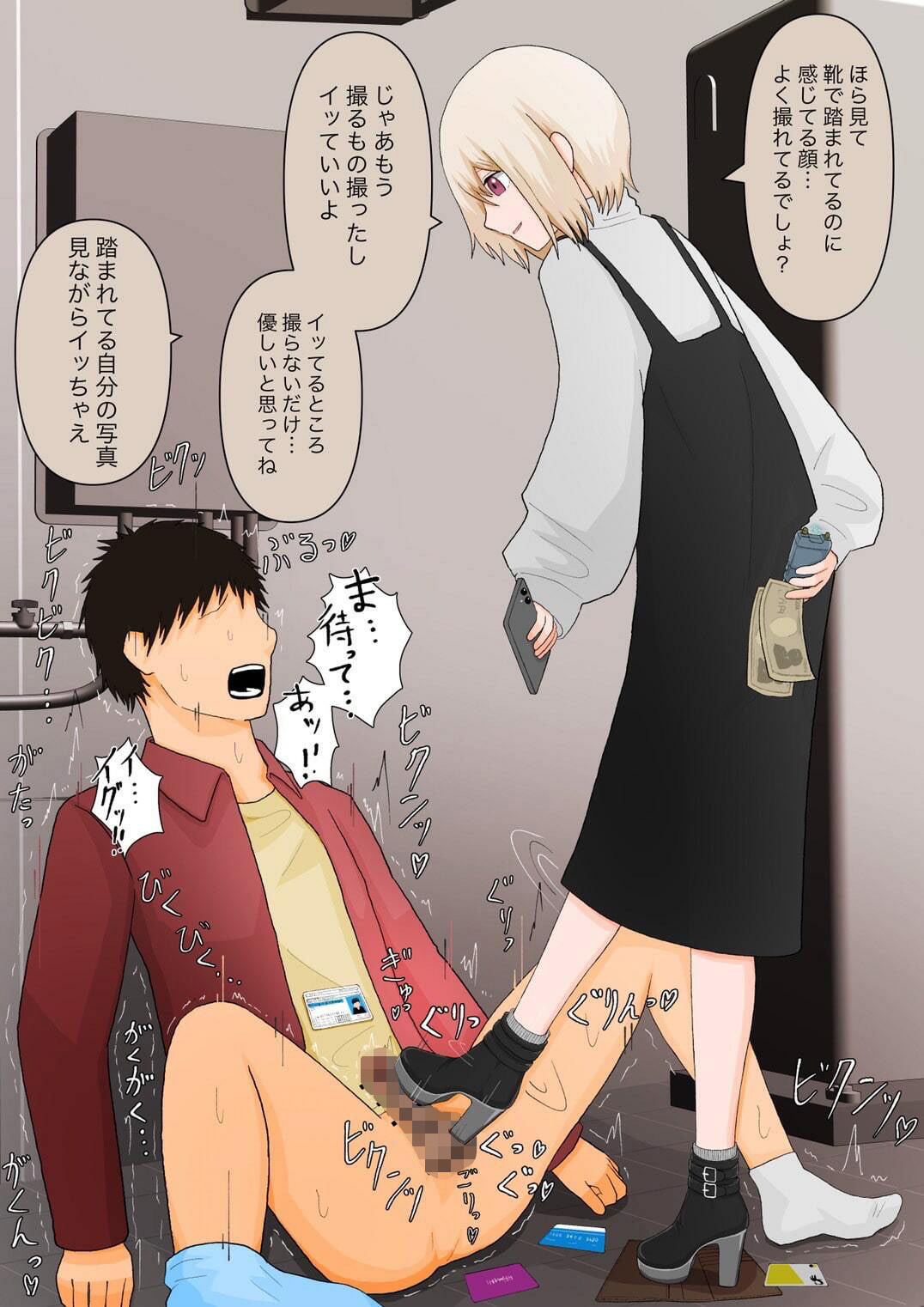 ゴミは踏み潰してから棄てましょう サンプル4ページ目