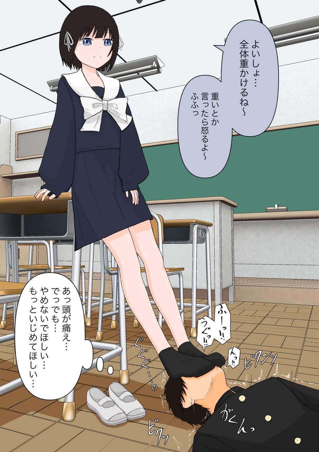 ゴミは踏み潰してから棄てましょう サンプル5ページ目