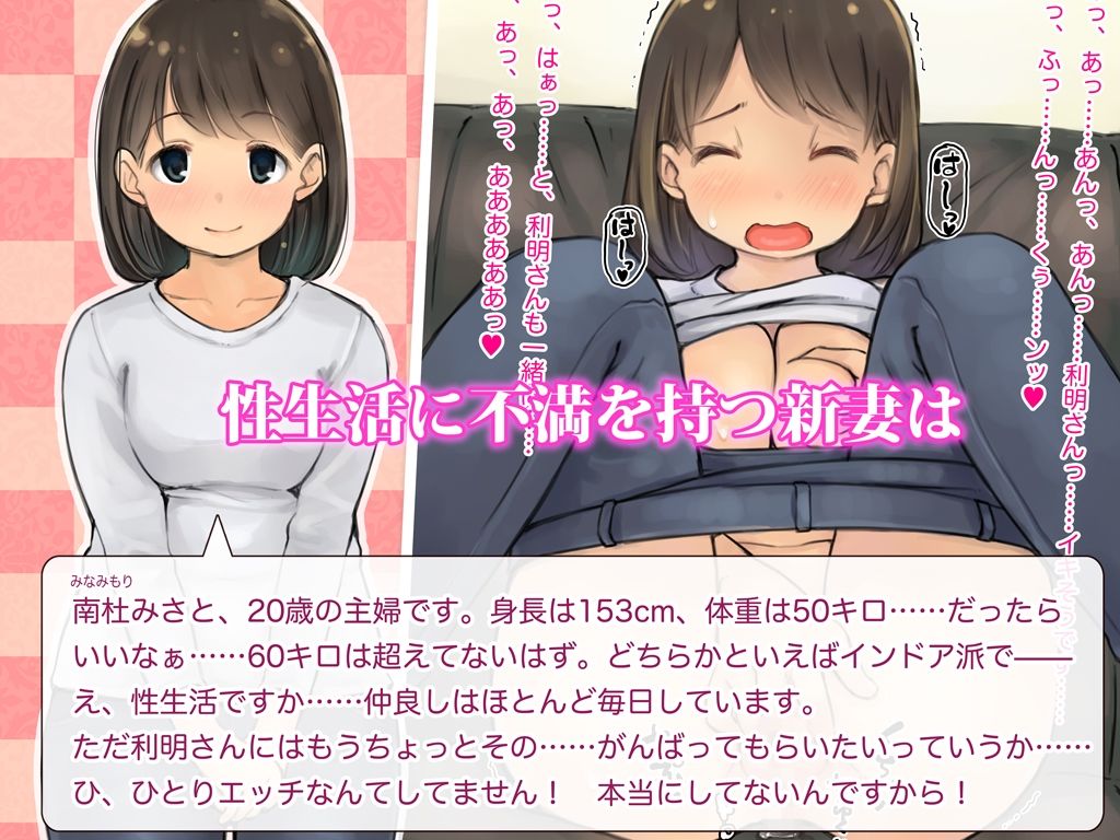 ロリ顔巨乳の可愛い子と結婚しやがって……イジられ陰キャのくせに生意気なんだよ！ → 悔しいから寝取ってやったw サンプル1ページ目