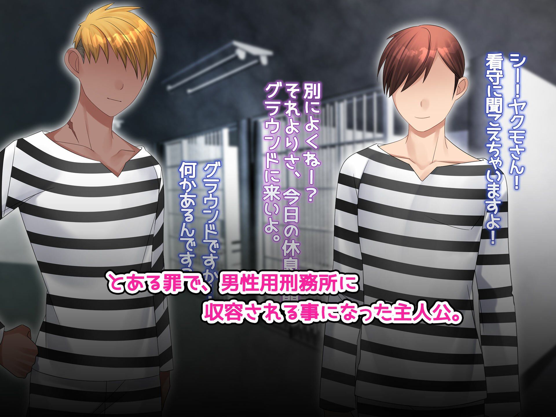 女体化囚人！男だらけの刑務所ではじまる百合エッチ！ サンプル2ページ目