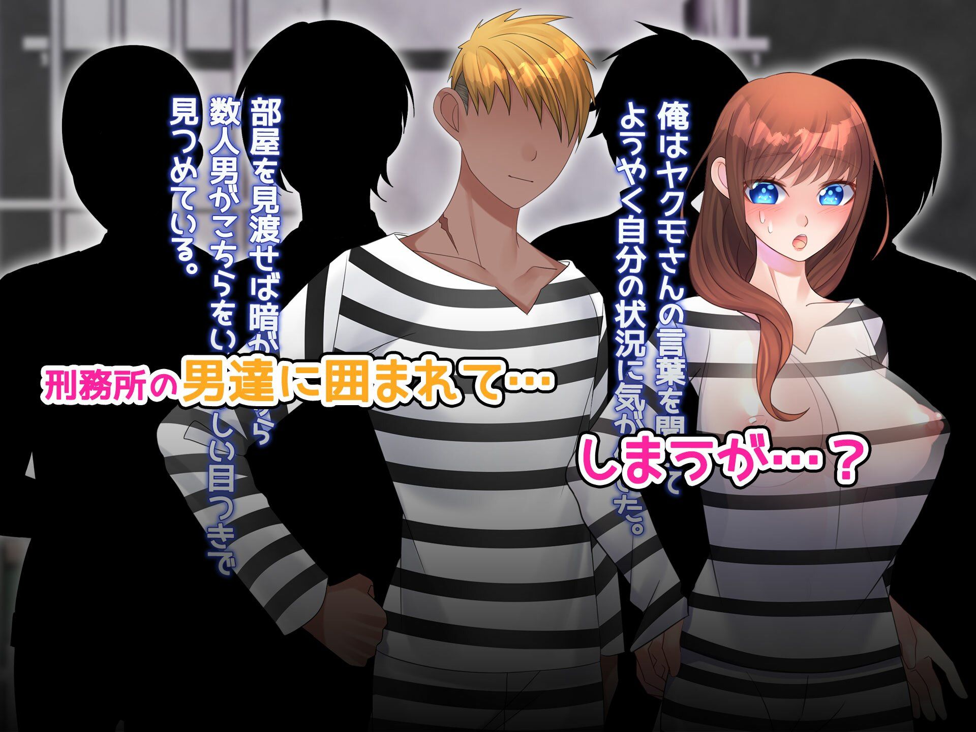 女体化囚人！男だらけの刑務所ではじまる百合エッチ！ サンプル4ページ目