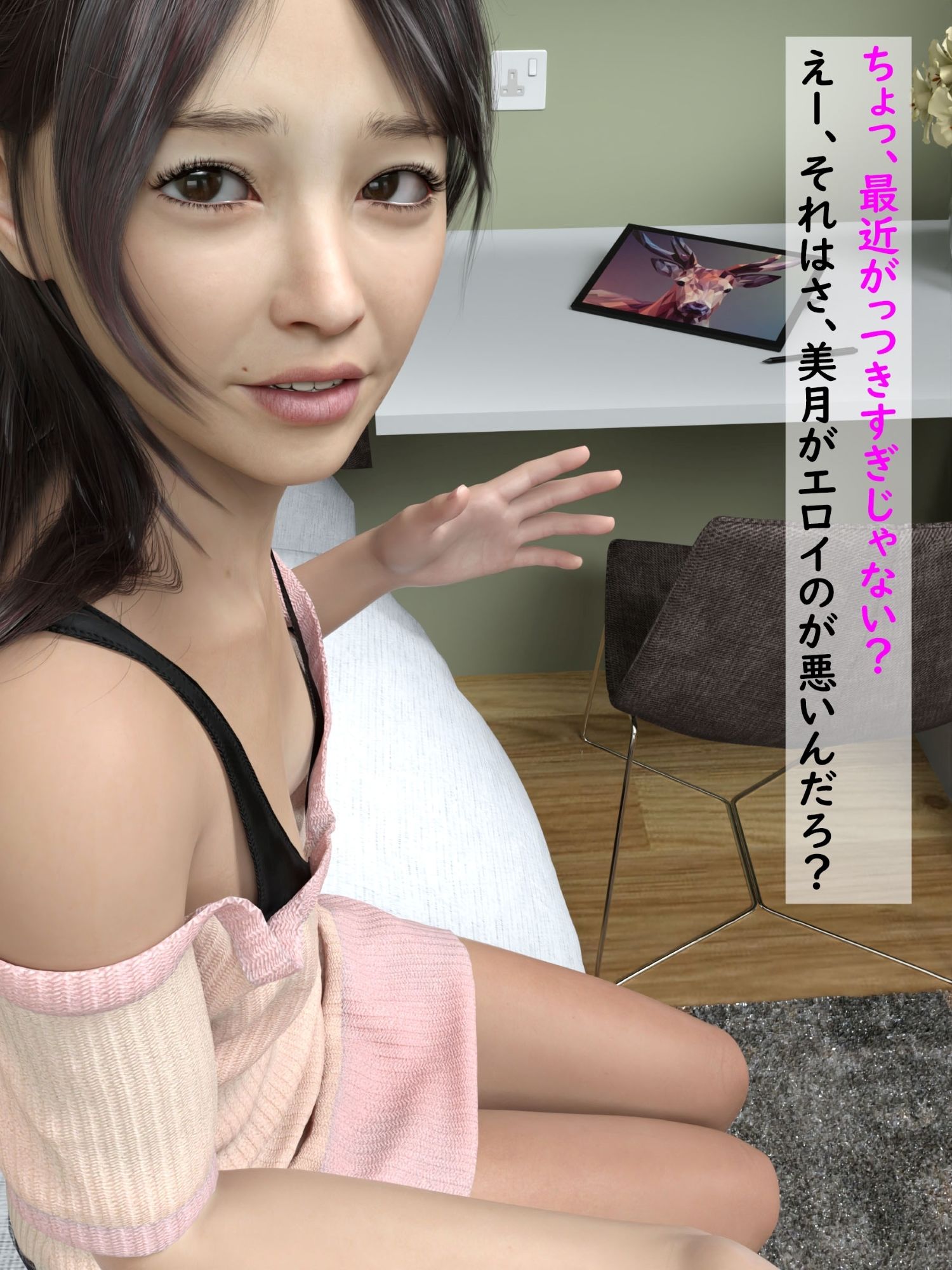 総集編 新人教師NTR伊藤美月 サンプル6ページ目