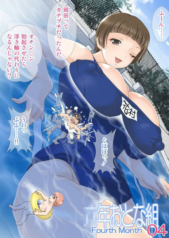○年おとな組 Collection2021 サンプル3ページ目