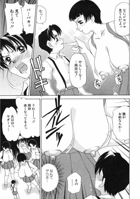 ○年おとな組 Collection2021 サンプル4ページ目