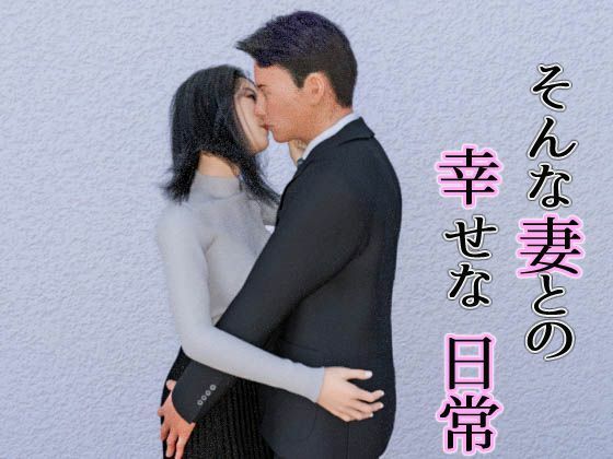「あなた見ないで！」借金取りに寝取られた、最愛の美人巨乳妻 お試し版 サンプル2ページ目