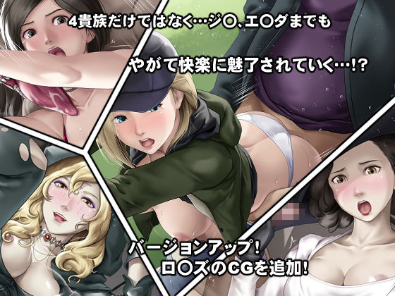 もし夫人と三姉妹が快楽堕ちしてしまったら！？ サンプル4ページ目