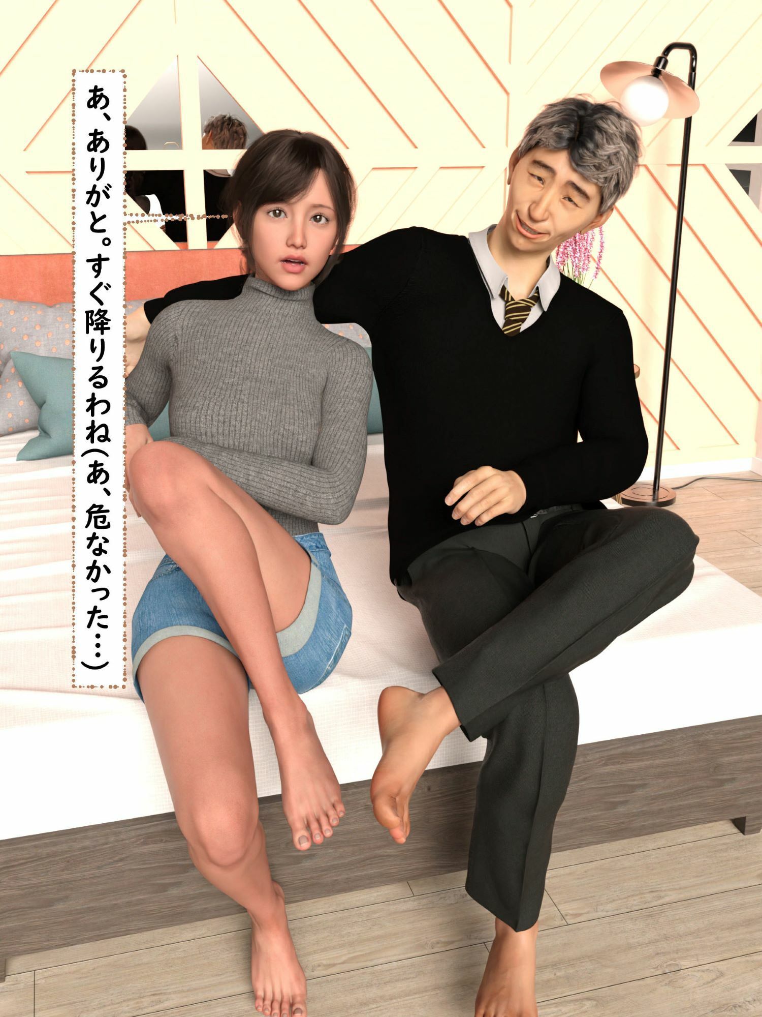お姉ちゃんの隠し事 ド変態彼氏編 サンプル3ページ目