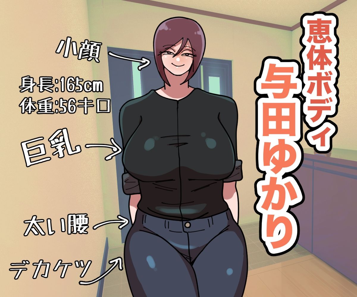 恵体お姉さんのデカケツを剥く！ サンプル1ページ目