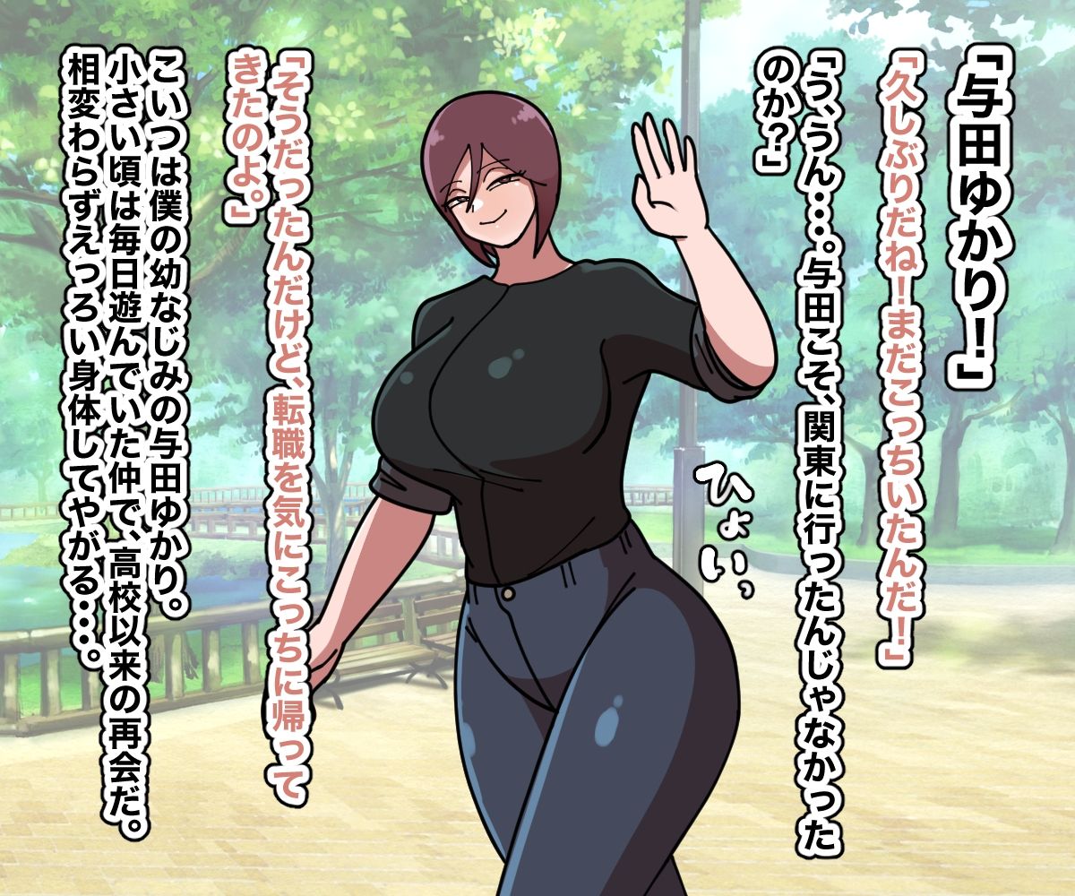 恵体お姉さんのデカケツを剥く！ サンプル2ページ目