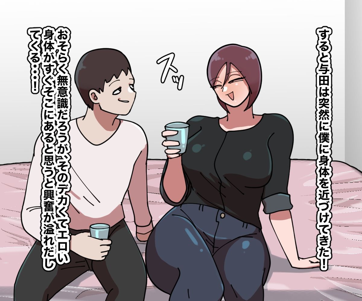恵体お姉さんのデカケツを剥く！ サンプル3ページ目