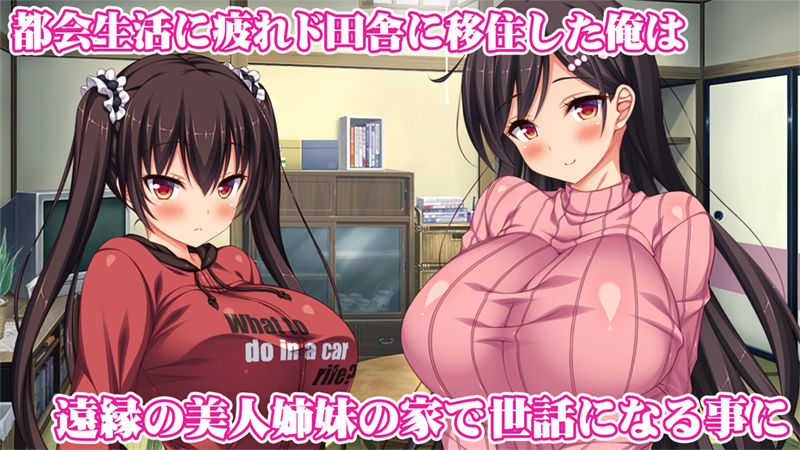 ド田舎暮らしは天恵エロフェロモンでハーレムになりました サンプル1ページ目