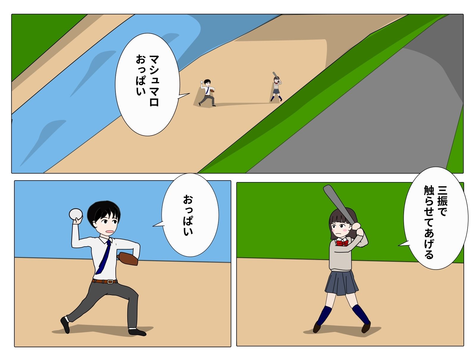 激しい日常3 サンプル1ページ目