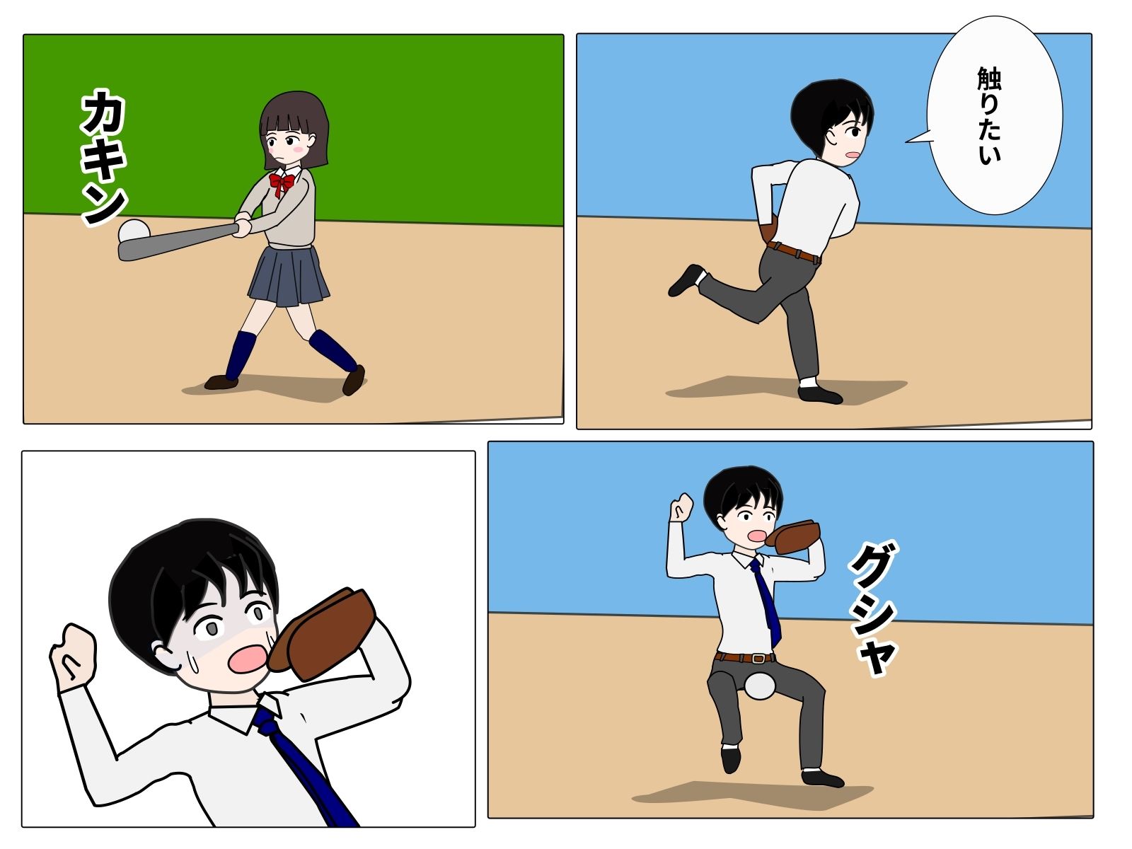激しい日常3 サンプル2ページ目