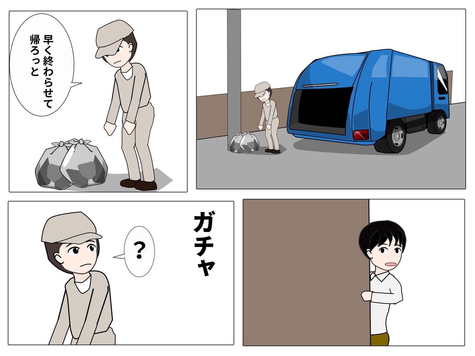 激しい日常3 サンプル4ページ目