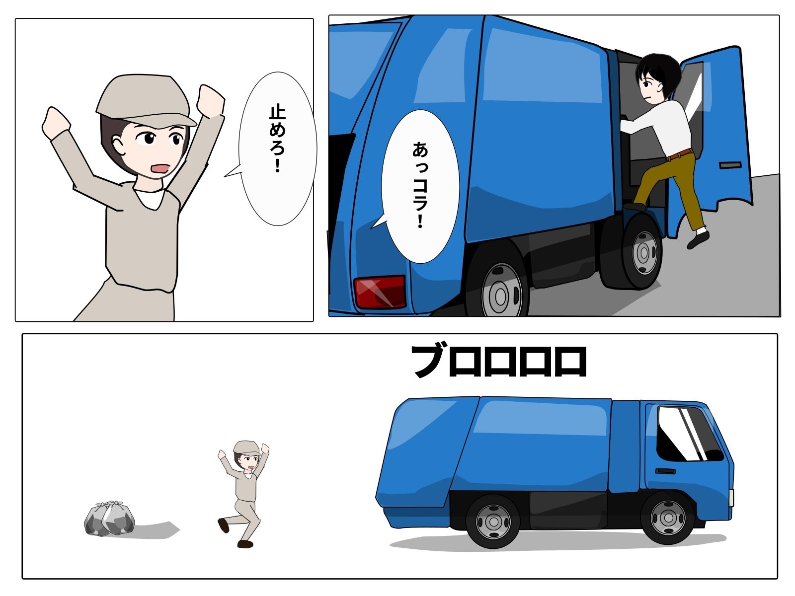 激しい日常3 サンプル5ページ目