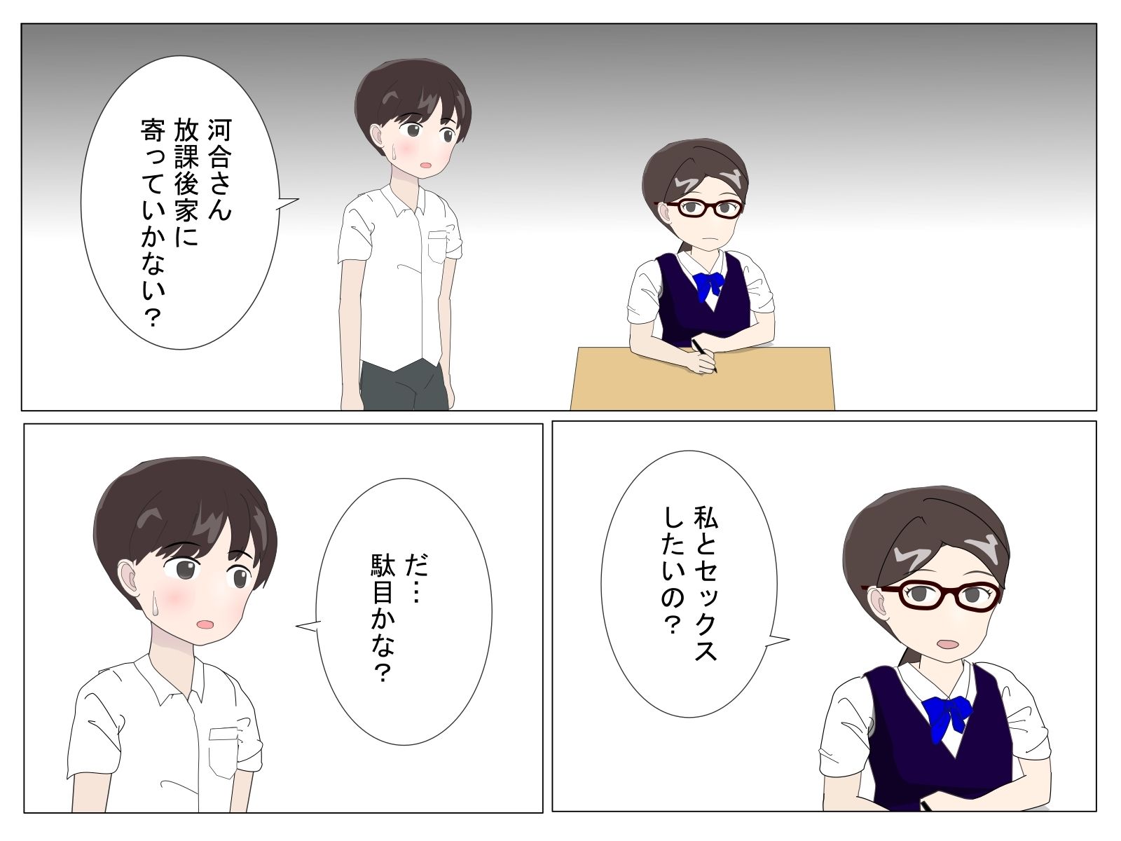激しい日常3 サンプル7ページ目