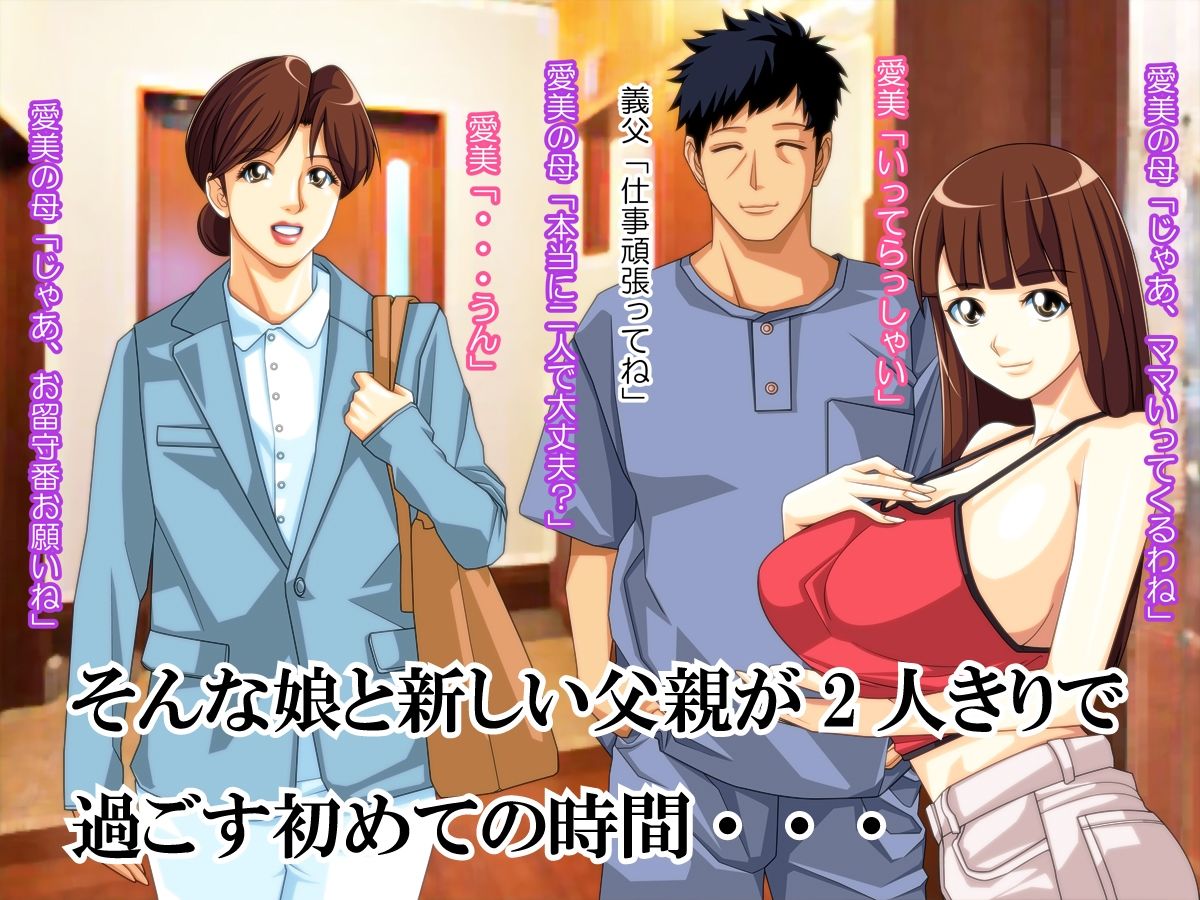 嫁の連れ娘の乳○キに誘惑され痴女られた話 サンプル2ページ目