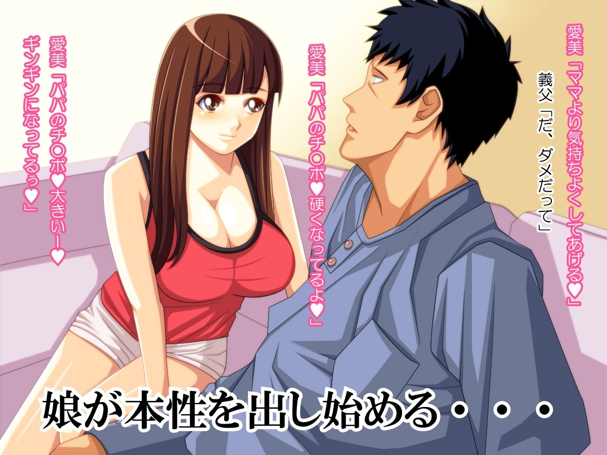 嫁の連れ娘の乳○キに誘惑され痴女られた話 サンプル3ページ目