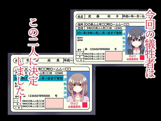 羞恥ローン2 お金を借りる為に痴態を晒す女達 サンプル1ページ目