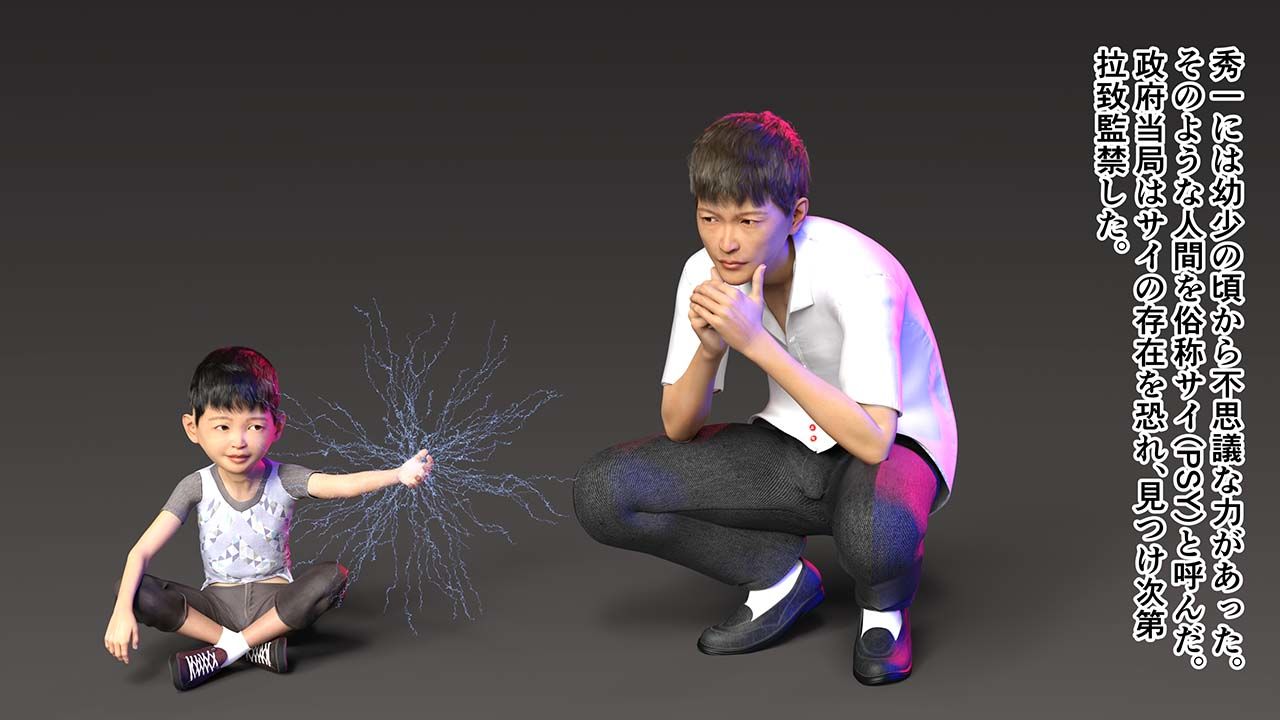 ブラインドサイ サンプル2ページ目