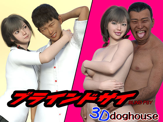 ブラインドサイ
