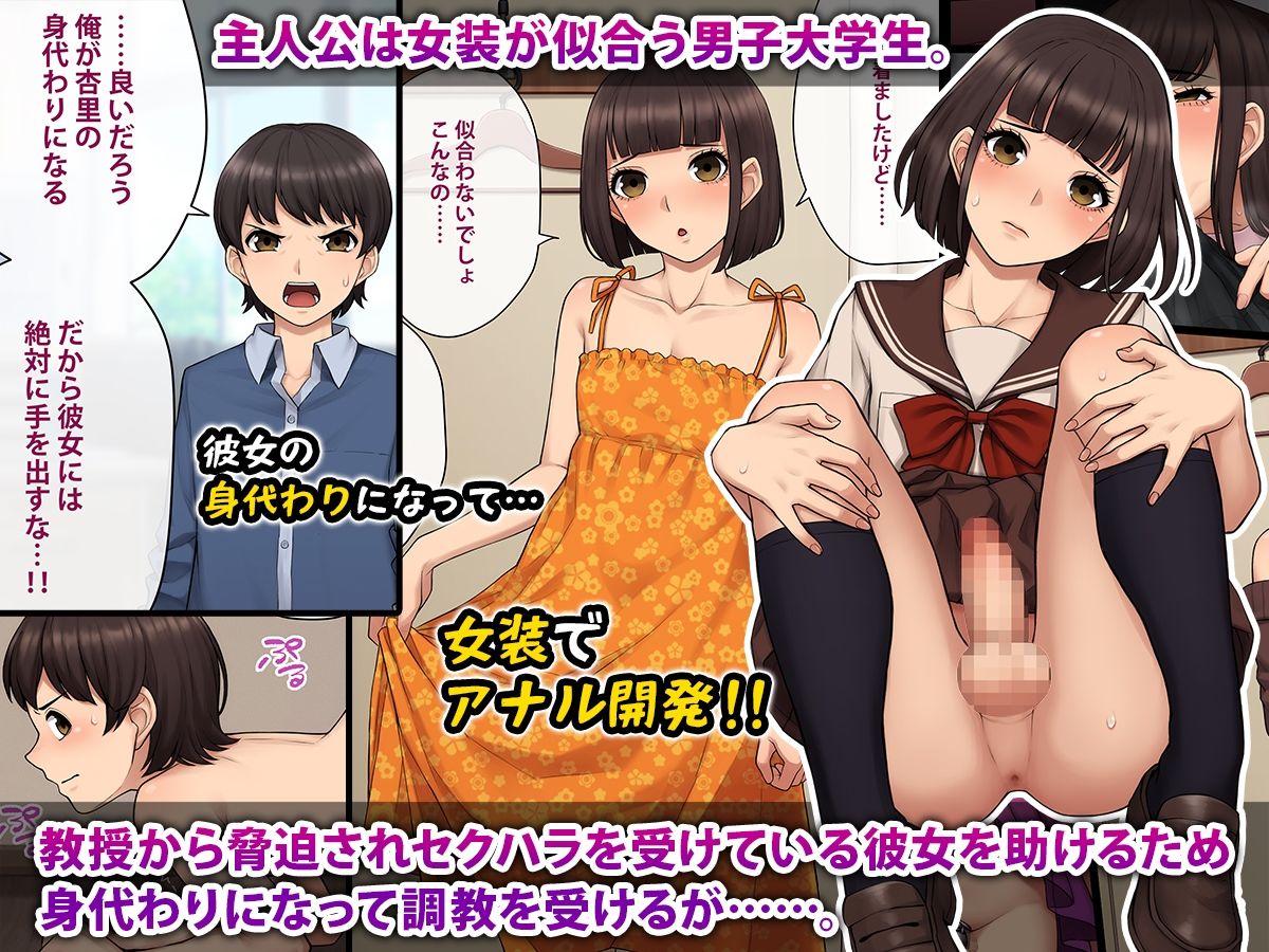 トモ堕ち〜最愛の彼女を寝取られた俺が一緒にメス堕ちさせられた話〜 サンプル1ページ目