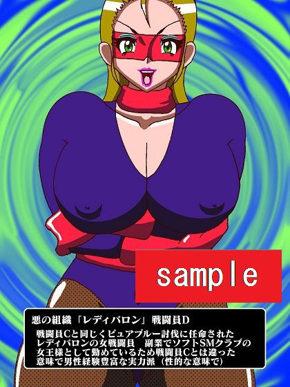 少年ヒーロー陵●！？悪の組織レディバロン サンプル5ページ目