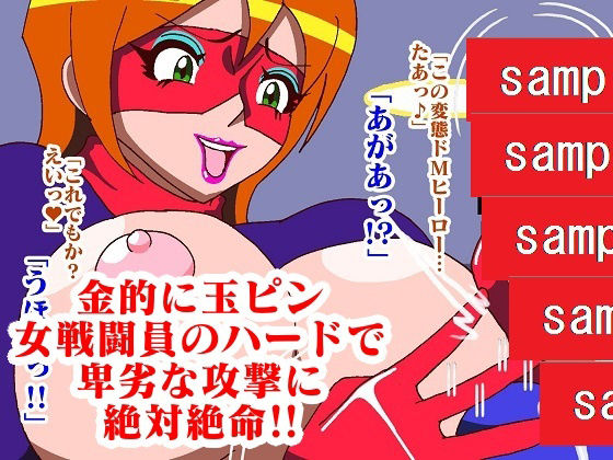少年ヒーロー陵●！？悪の組織レディバロン サンプル7ページ目