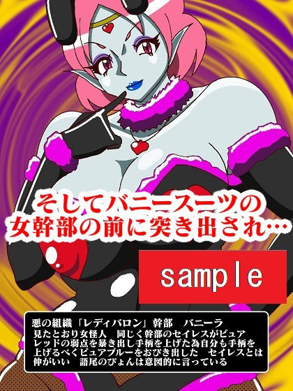 少年ヒーロー陵●！？悪の組織レディバロン サンプル9ページ目