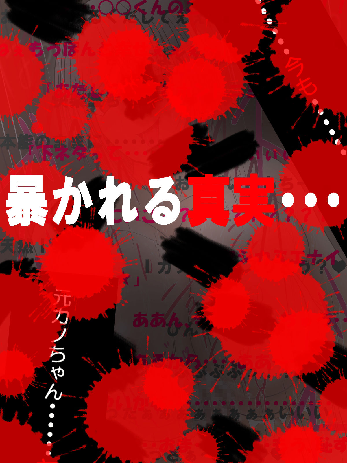 キスすらまだだったのに・・・！ 初めての彼女に振られて、居酒屋で（絶望して）ヤケ酒していたら、 慰めに？？サキュバスビッチお姉さんに搾りとられちゃった話 サンプル9ページ目