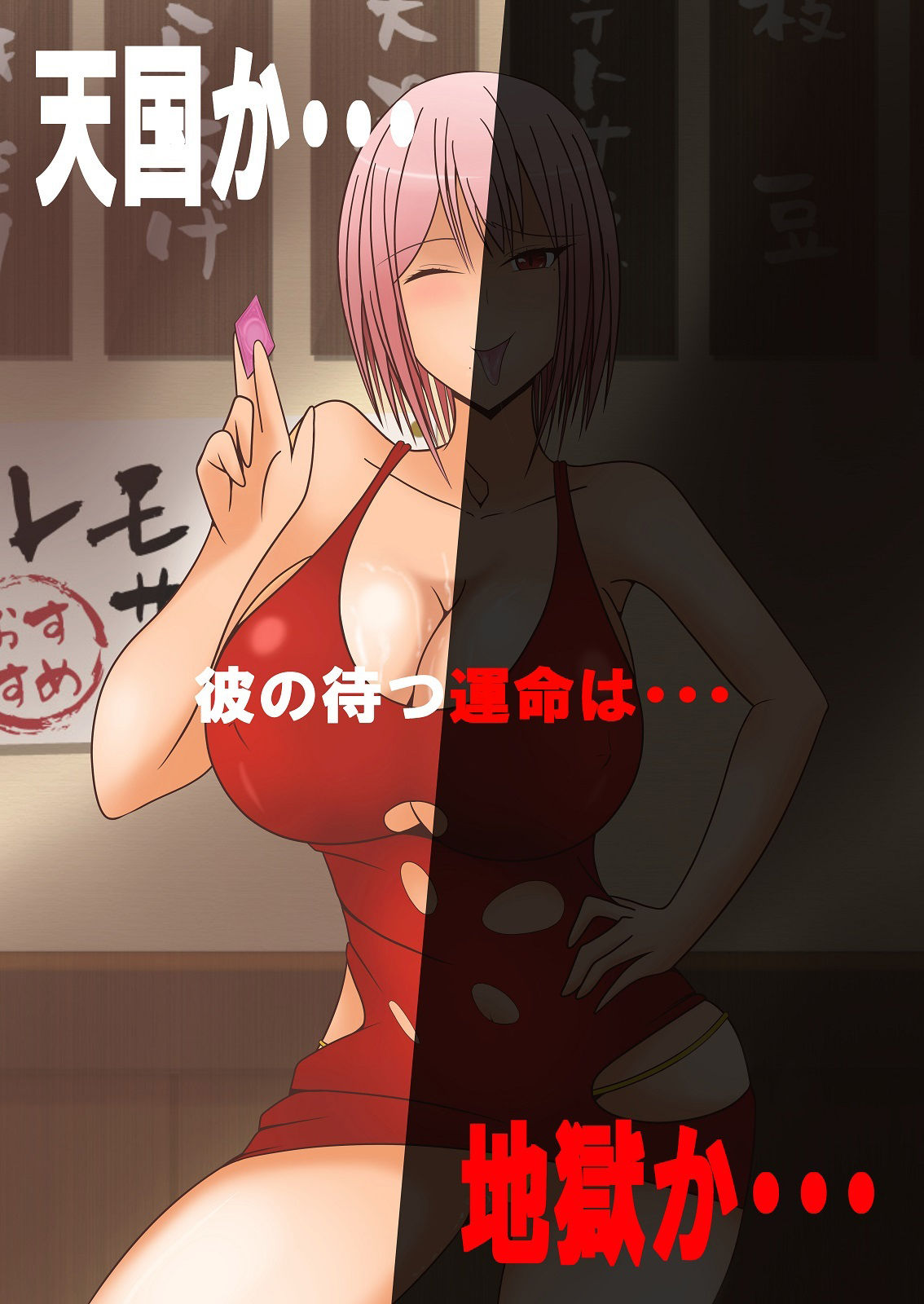 キスすらまだだったのに・・・！ 初めての彼女に振られて、居酒屋で（絶望して）ヤケ酒していたら、 慰めに？？サキュバスビッチお姉さんに搾りとられちゃった話 サンプル10ページ目
