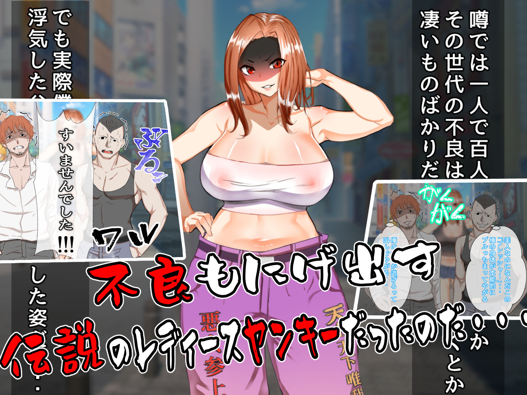 最強元ヤン母さんの唯一の弱点は俺のデカチンでした〜熟女で人妻母をNTR！？〜 サンプル2ページ目