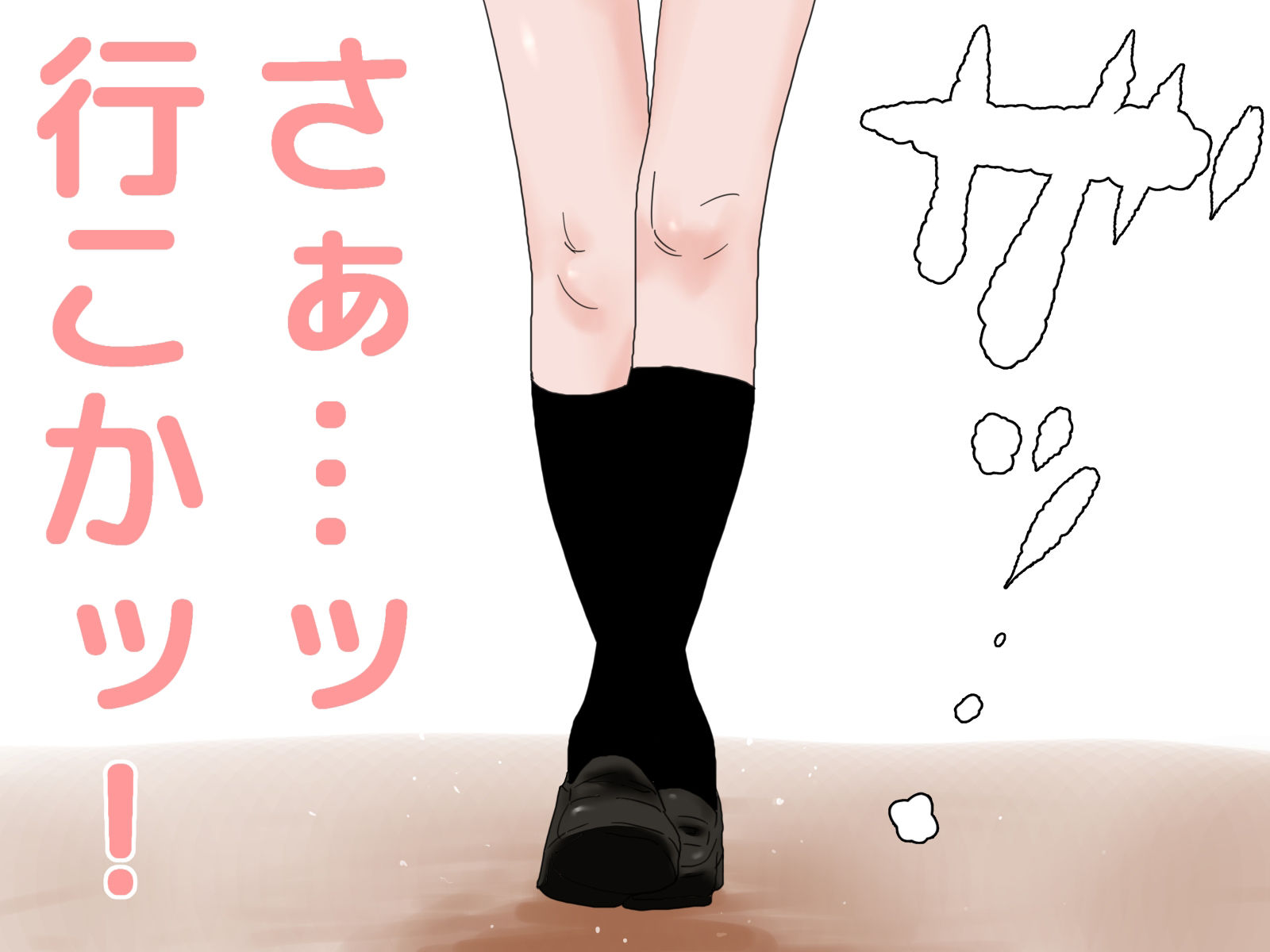 童貞病という病 完全版 サンプル1ページ目