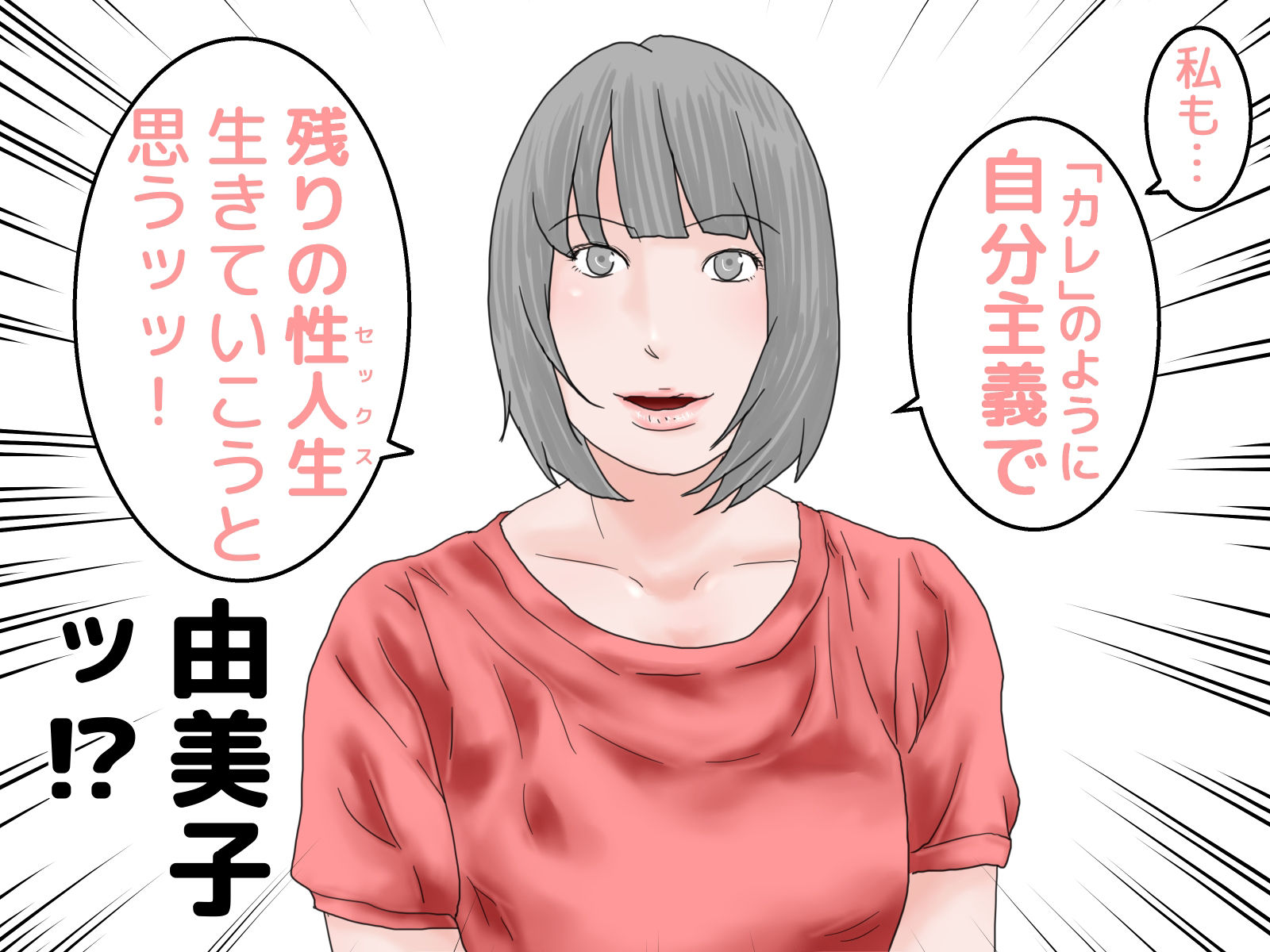 童貞病という病 完全版 サンプル10ページ目