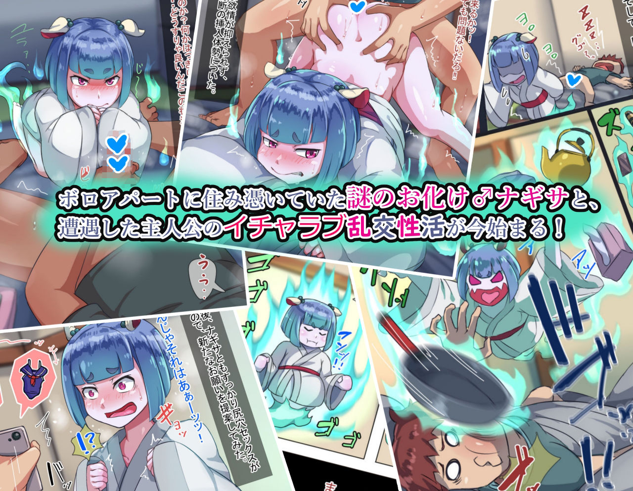 オトコノコト×× No.4〜神出鬼没の色情娘♂〜 サンプル2ページ目