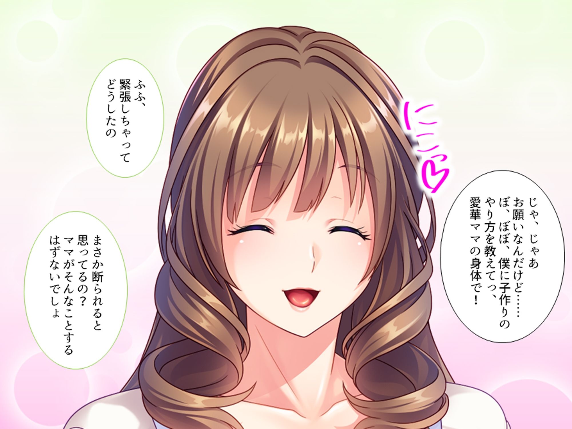 常識改変！爆乳母性友ママと子作りホームステイ！〜どんなエロ酷い事も受け入れてくれる僕専用の子作りオナホママ〜 サンプル1ページ目
