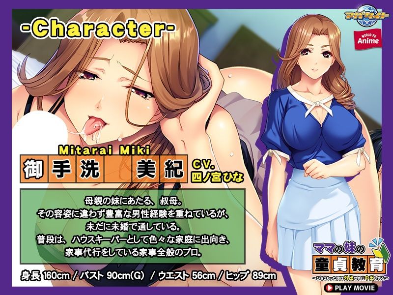 ママの妹の童貞教育〜ひきこもった僕は外出せずに中出しする〜 PLAY MOVIE サンプル1ページ目