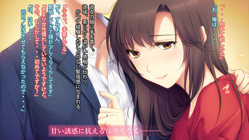 人妻に優しくシてもらったこと サンプル1ページ目