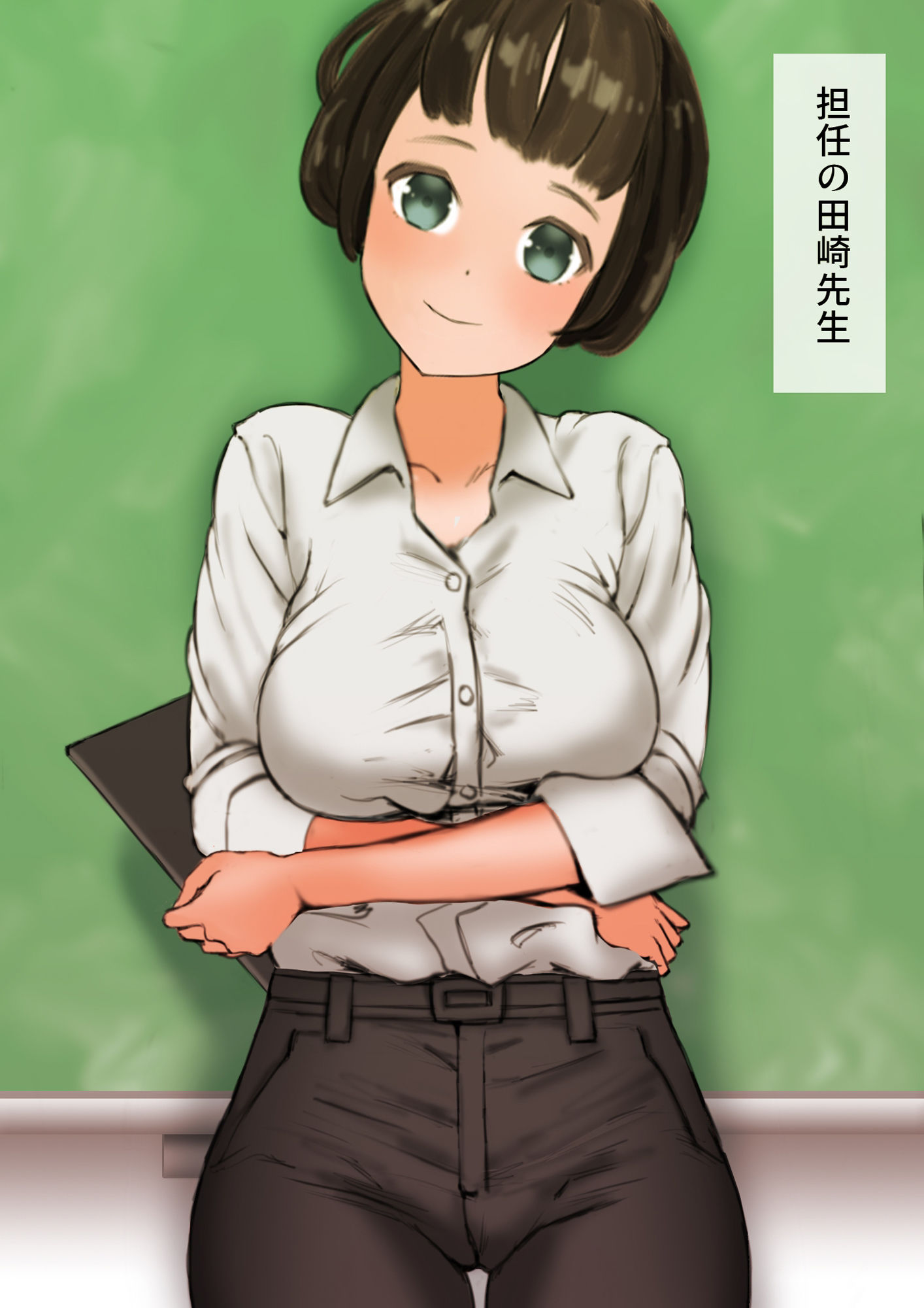 バニガな担任の先生とエッチして箱化して石化 サンプル1ページ目