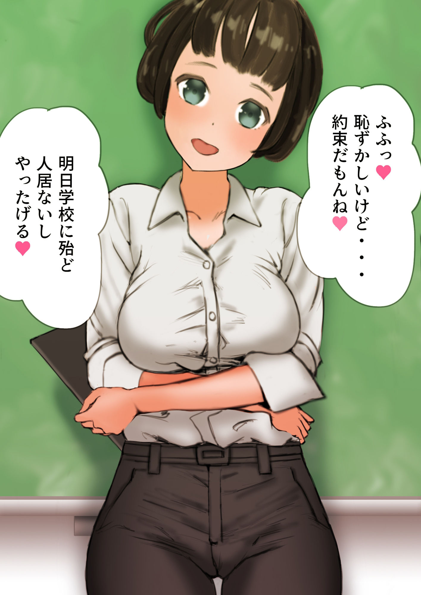 バニガな担任の先生とエッチして箱化して石化 サンプル3ページ目