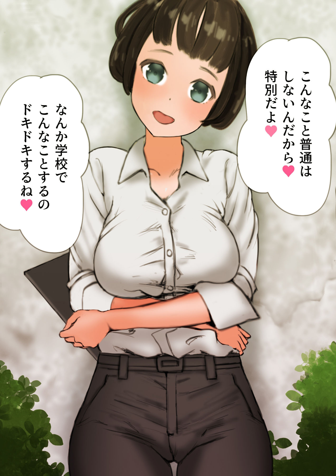 バニガな担任の先生とエッチして箱化して石化 サンプル5ページ目
