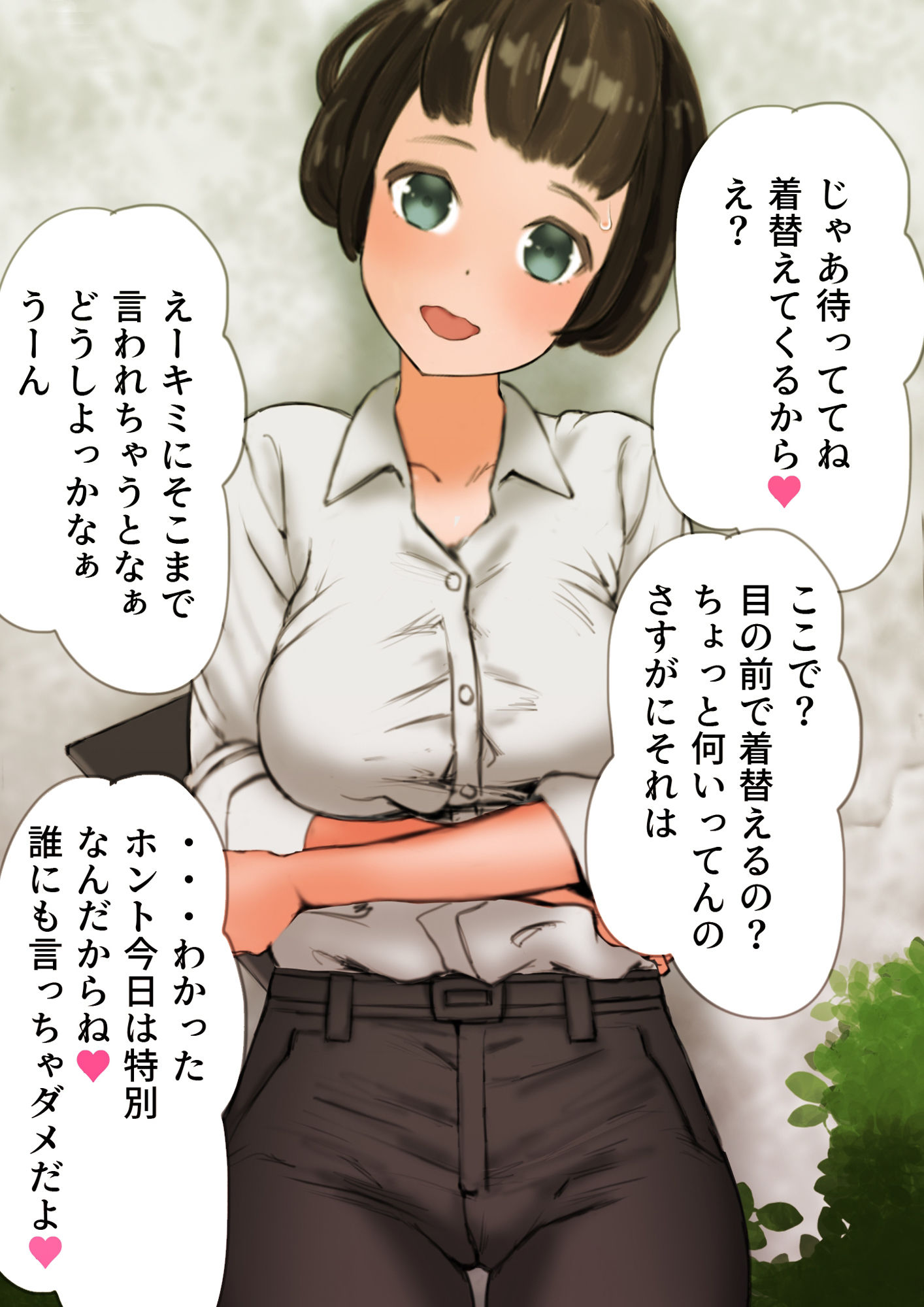 バニガな担任の先生とエッチして箱化して石化 サンプル6ページ目