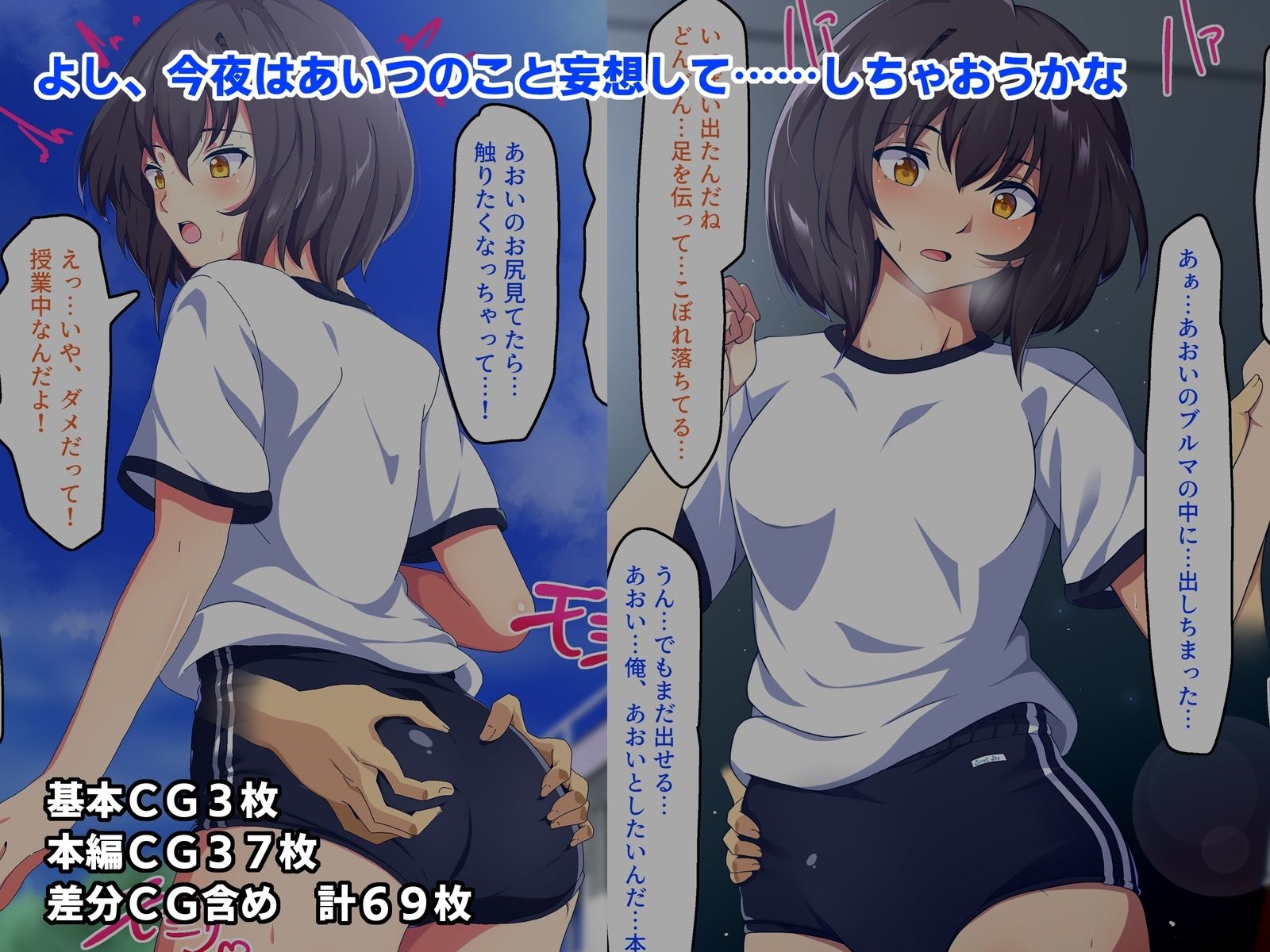 気になるあの娘で妄想しちゃおう！ サンプル1ページ目