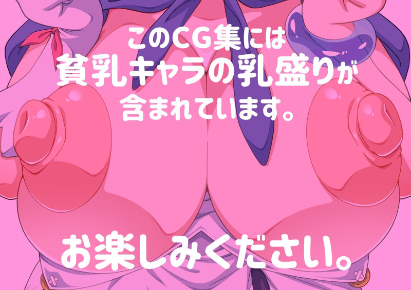 理由なくおっぱいがでっかい主人公たちにパイズリしてもらうCG集…！ サンプル1ページ目