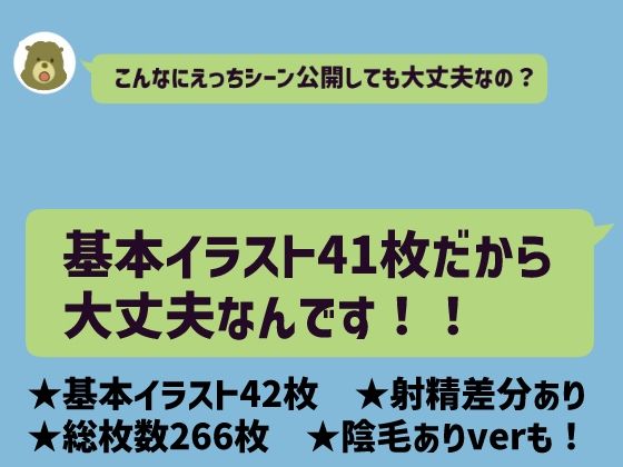 主観で楽しむ！皆んなの模範となる生徒会長を理事長の権力で堕そう！ サンプル4ページ目