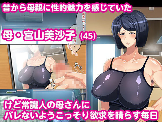 現実改変ゲーム お母さんコントローラー サンプル2ページ目
